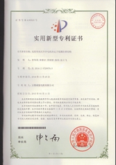 高原用高壓異步電機(jī)的定子線(xiàn)圈防暈結(jié)構(gòu)